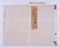 藏品(（潘）春文流年簿)的圖片